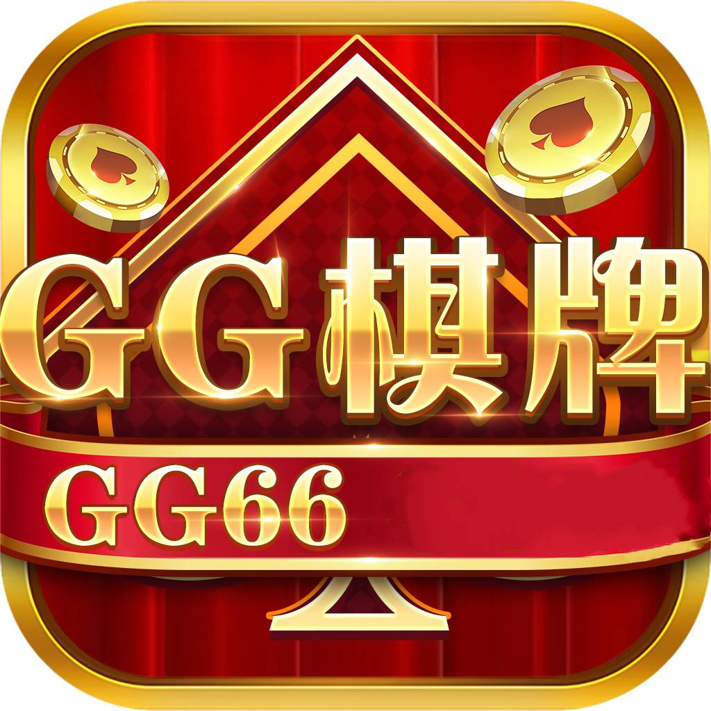 gg斗地主正式版