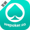 wepoker微扑克2024最新版